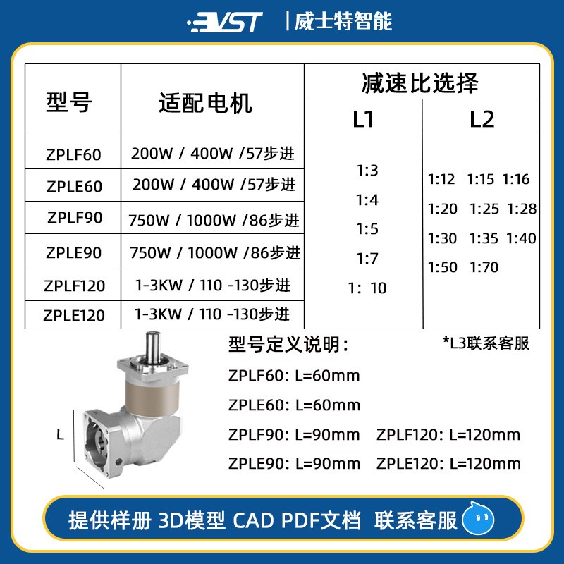 精密行星减速机5786步进689130伺服电机直齿转角减速器直角齿轮箱