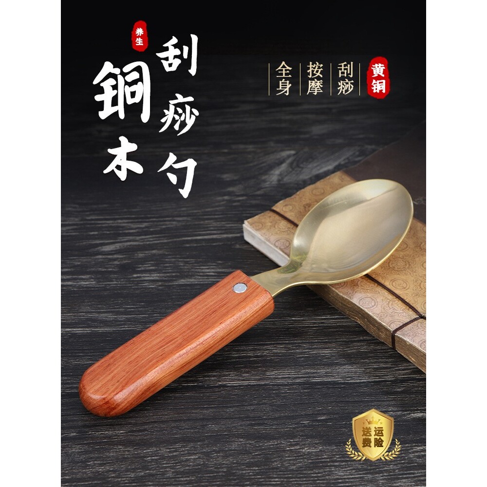 纯黄铜长柄刮痧勺子家用按摩专用刮肩颈背部脖子全身通用刮痧铜板