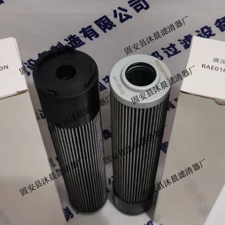 液压油滤芯RAE0160F010N AH111209-239搅拌车液压油过滤器滤芯