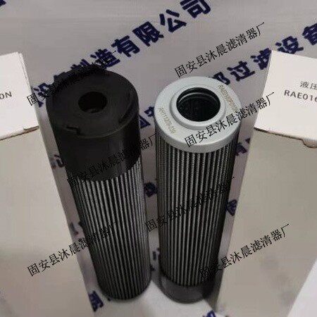 液压油滤芯RAE0160F010N  AH111209-239搅拌车液压油过滤器滤芯