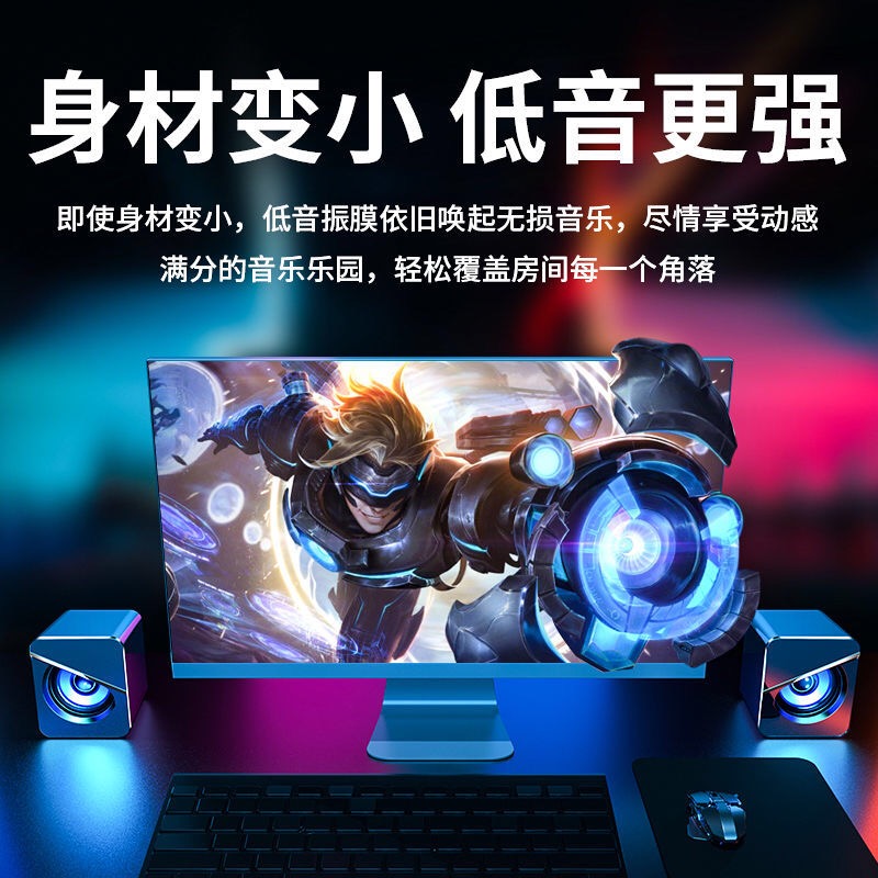 电脑音响台式家用桌面小型有线音箱迷你喇叭高音质重低音炮