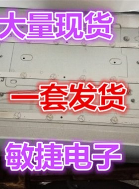 32寸通用LED SVA 上广电 LE3209D LED液晶电视背光灯条8灯59CM