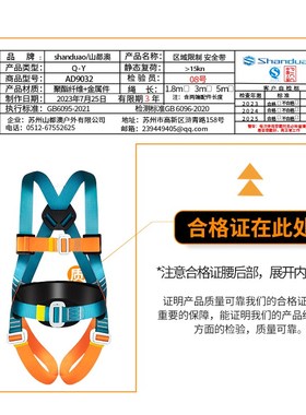 全身五点式安全带高空作业AD9032防坠保险安全绳双挂钩缓冲包全套