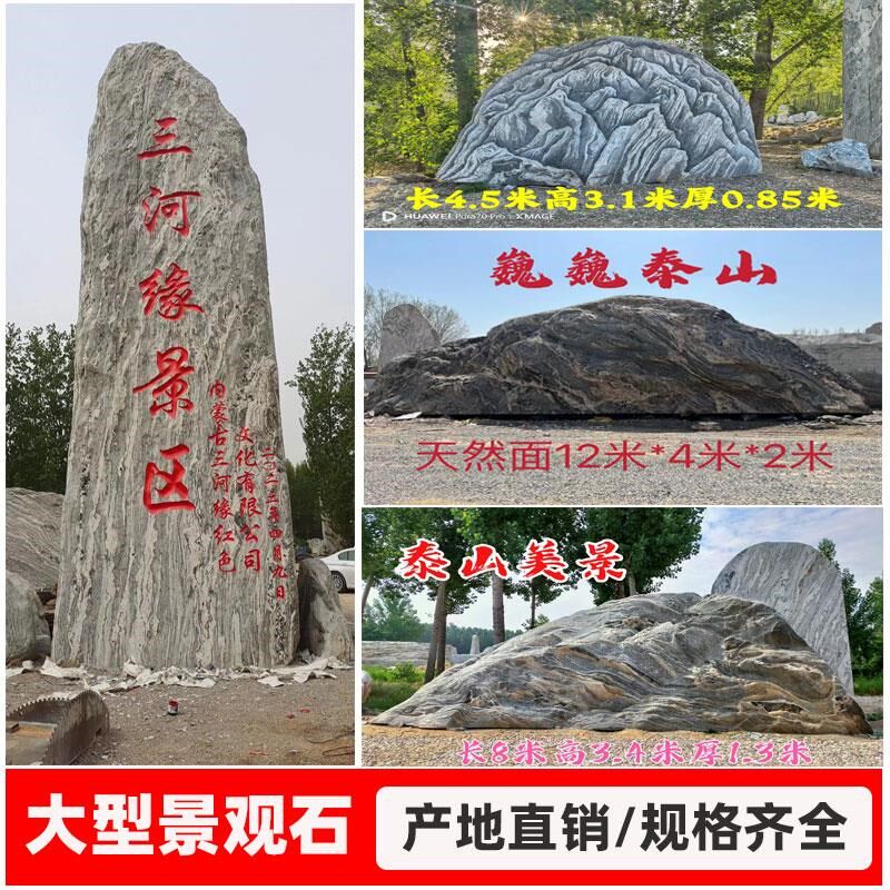 大型景观石门牌石雪浪石刻字影壁石公司庭院酒店校园