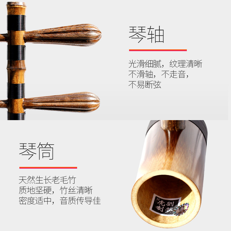 新宝京胡乐器刘梦虎京胡西皮娃娃调小胡琴二黄专业京胡业余初学者