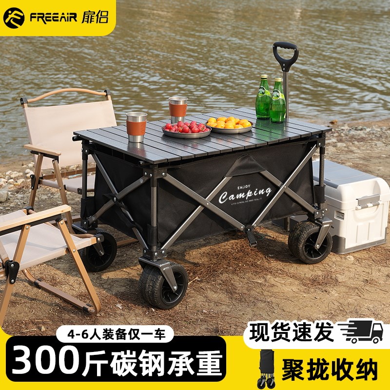 扉侣聚拢款露营推车可折叠户外营地车野餐野营拖车大号带桌板拉车