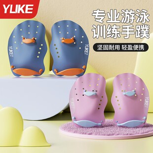 游泳手蹼成人泳蛙泳划臂训练器儿童游泳划水掌划手板
