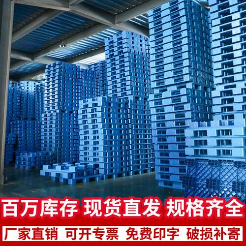 卡仓储物流防潮板垫托盘九托拖垫板平板脚地台盘叉车仓库塑料地