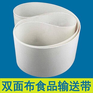 PU白色蓝色输送带月饼成型搓圆压面酥饼皮排盘机打饼包馅酥饼馒头