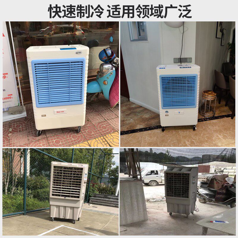 冷风机工业厂房制冷饭店商用冷风扇网吧单冷型移动空调扇水冷空调