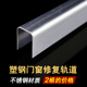 塑钢门窗轨道修复不锈钢条拉门导轨滑道窗户滑轮滑轨轮u型槽轨