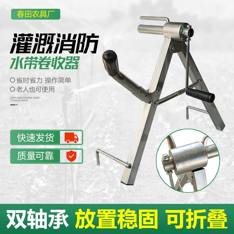 便捷消防水带卷收器折叠收卷农田灌溉水管收卷神器农用水带卷收器