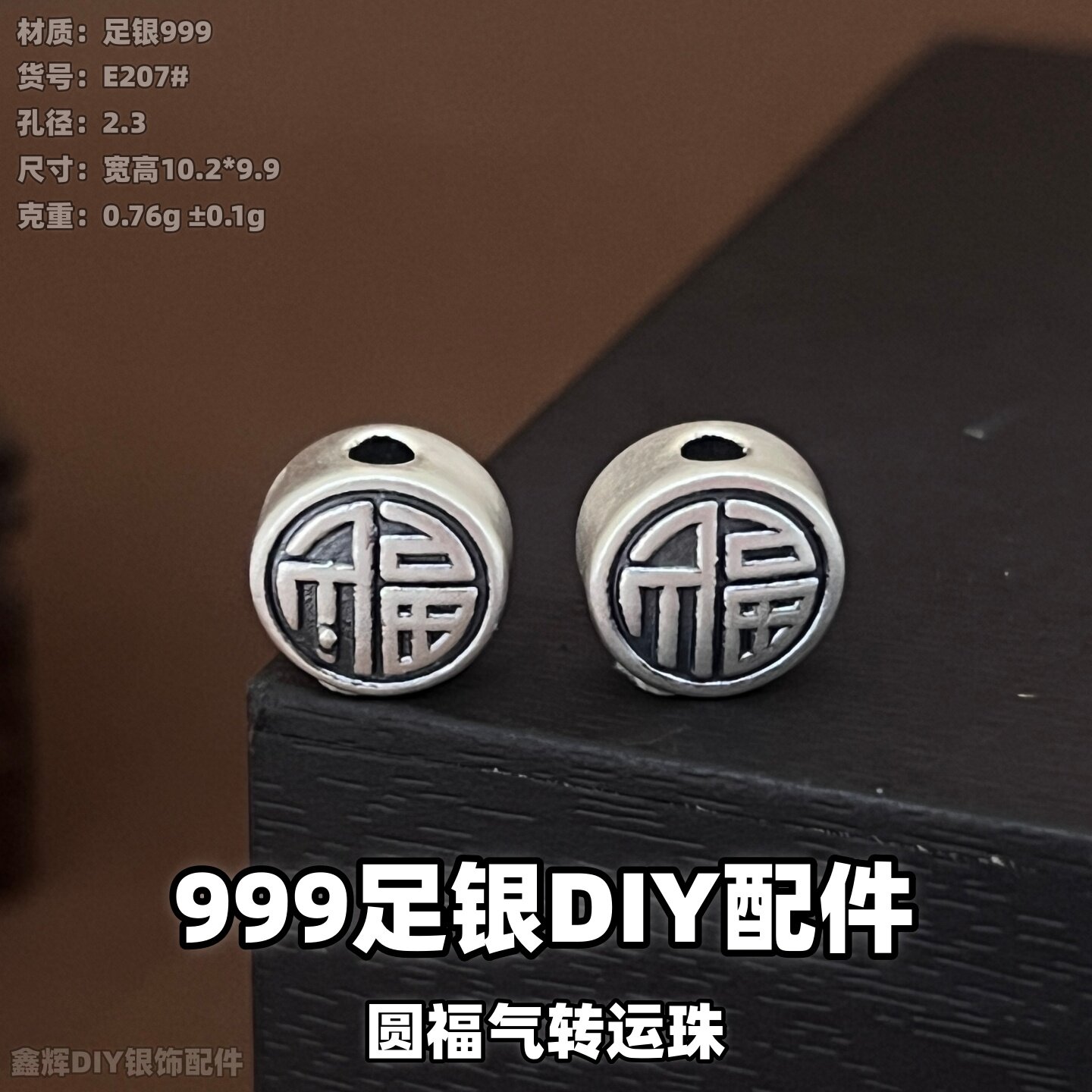 999足银纯银配件素银圆福气转运珠圆珠手串隔珠diy手串手链配件配