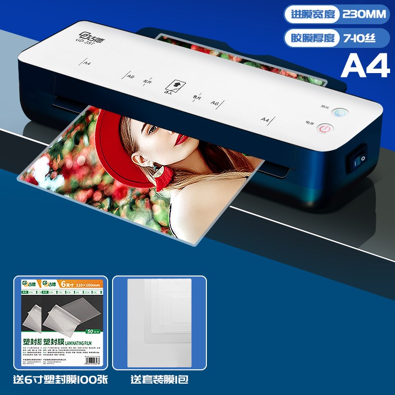 2P80塑封膜用塑封机过塑膜A4自封过塑机热塑封纸树叶标本过塑纸照