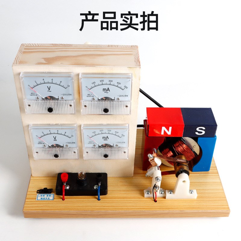 手摇交直流发电机带电流电压表手动发电机手摇交直流发电机模型