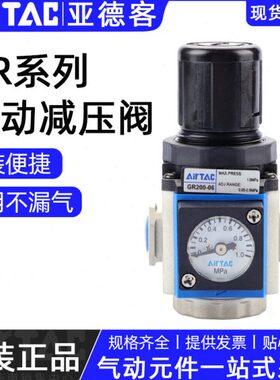 亚德客调压阀气源处理器GR200-06 08 300-10 400-15 600-25减压阀