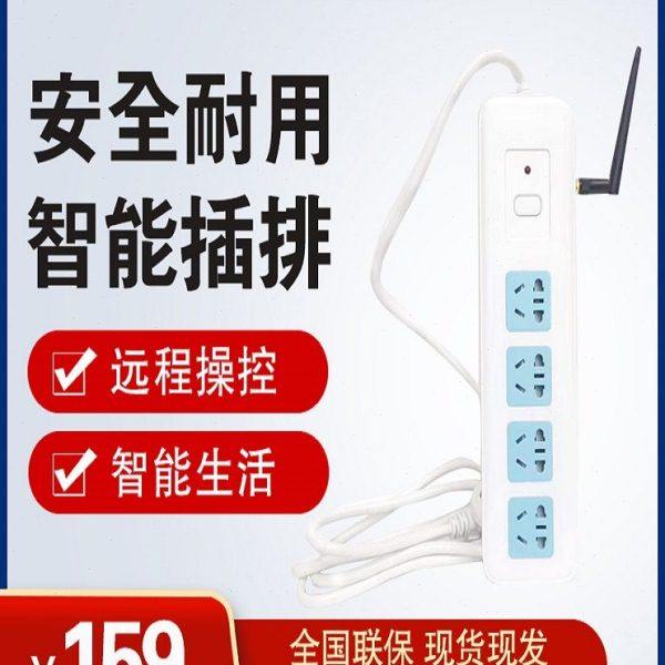 4g定位远程插排手机智能远程控制电量定时电流温度过保排插排,电子/电工,智能插座,淘宝优惠券,粉丝福利购,淘宝优惠卷
