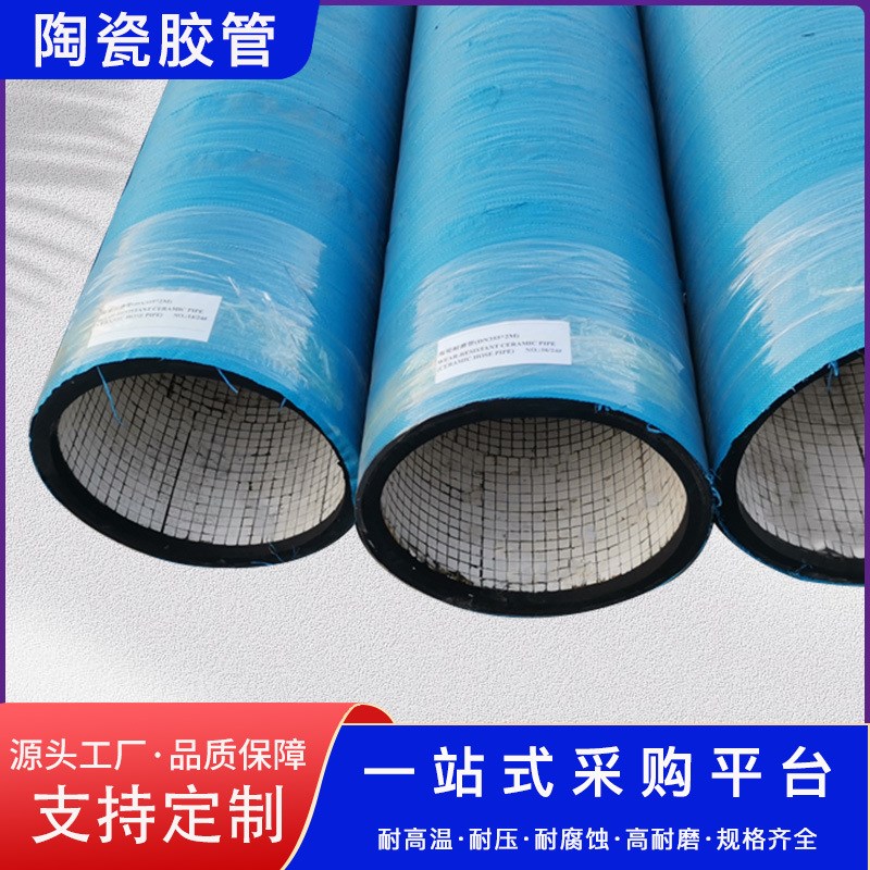 内衬陶瓷胶管高耐磨胶管喷煤厂钢厂专用橡胶管喷砂胶管耐高温胶管