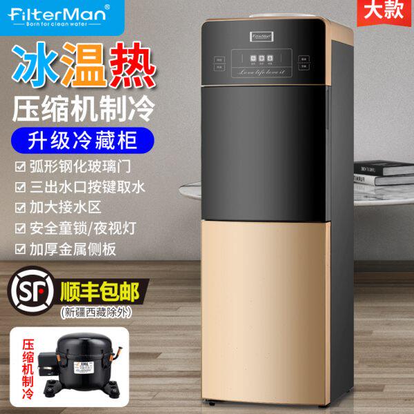 饮水机压缩机制冷立式双门带冷藏大款冰温热三出水带防烫锁夜视灯
