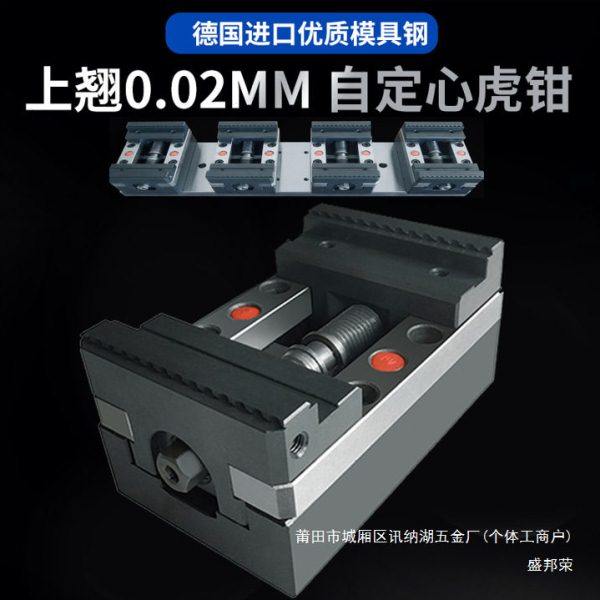 多功能小台钳机床夹具五轴快换批量虎钳软爪自夹定心平口四轴,五金/工具,台虎钳,淘宝优惠券,粉丝福利购,淘宝优惠卷