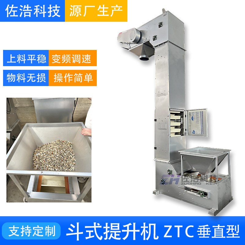 颗粒蜡Z型斗式提升机诱导式提升机粉末密封垂直斗提机Z型上料机厂