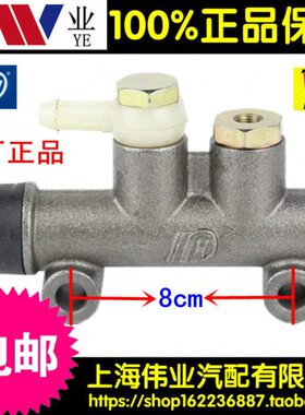 适配北京福田五星时风农用三轮车7YPJ-1150-4刹车总泵制动总泵