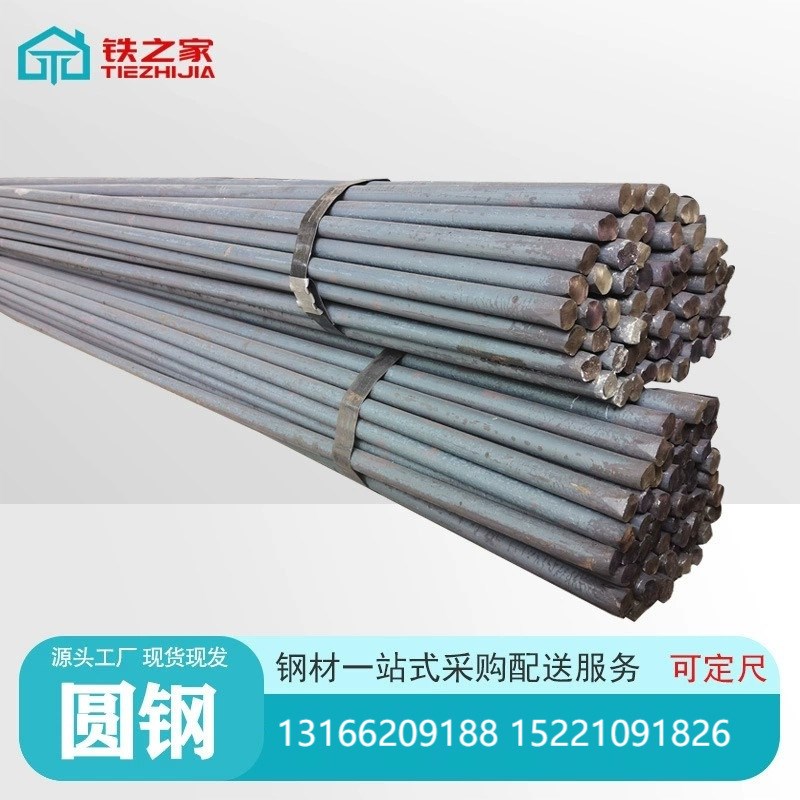 Q235圆钢现货 冷拉圆钢45#光圆实心圆铁棒圆棒直条碳钢镀锌