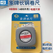 包邮 青岛象牌钢卷尺高精度塑料壳钢带15米手摇尺盒式 长钢卷尺