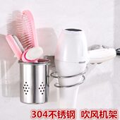 304不锈钢免打孔吹风机架浴室置物架壁挂风筒架淋浴房电吹风架子