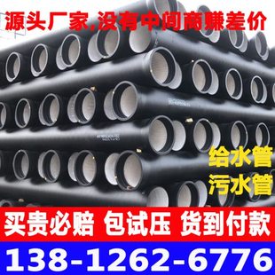 球墨铸铁管dn400 150 200 300 500 600 800污水排水管球磨给水管