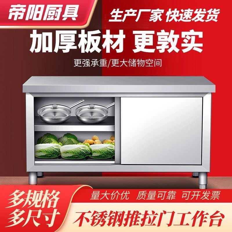 不锈钢焊接工作台厨房酒店推拉门操作台打荷台家用商用收纳储物柜