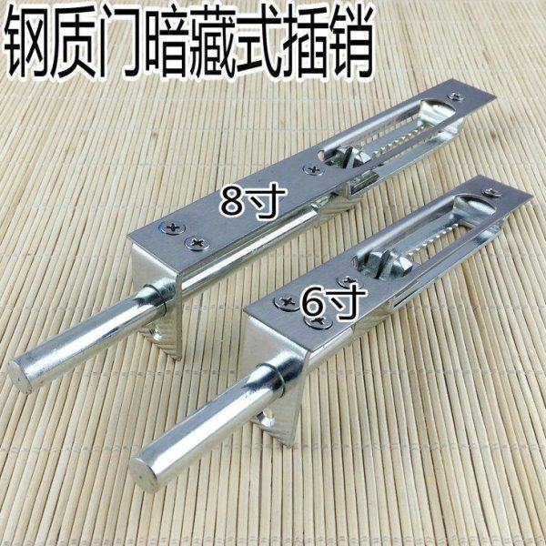 304不锈钢暗插销 防火门暗插销 不锈钢门暗插销 钢质门插销 6寸,基础建材,暗插销,淘宝优惠券,粉丝福利购,淘宝优惠卷