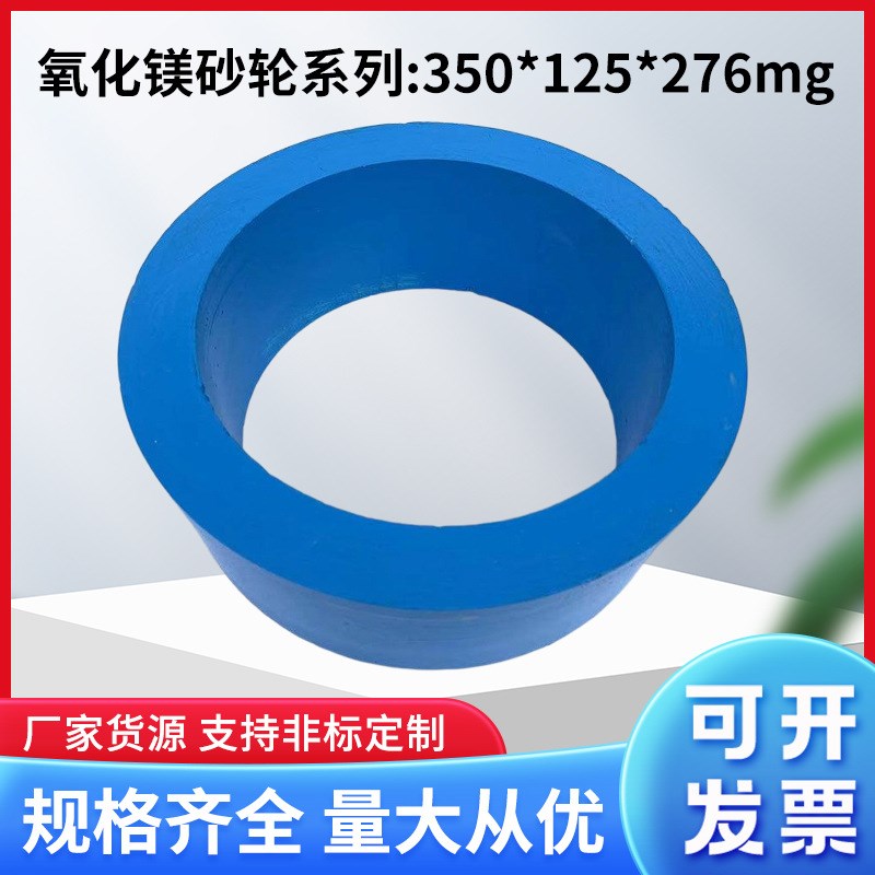 水磨砂轮350*125*276mg棕刚玉白刚玉砂轮 磨刀机砂轮刀剪专用砂轮