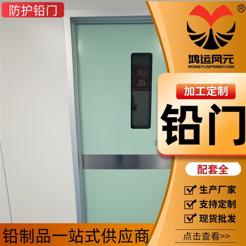 伽马刀防护铅门工业探伤铅门探伤室专用加厚防护门磁共振屏蔽铅门