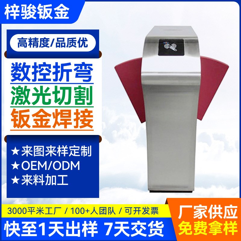 精密钣金加工 金属外壳驱动电源仪表电池盒激光切割焊接钣金加工