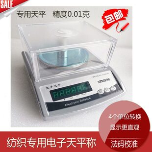 包邮电子天平克重称克重仪精度百分位精度0.01g量程300g600g1000g