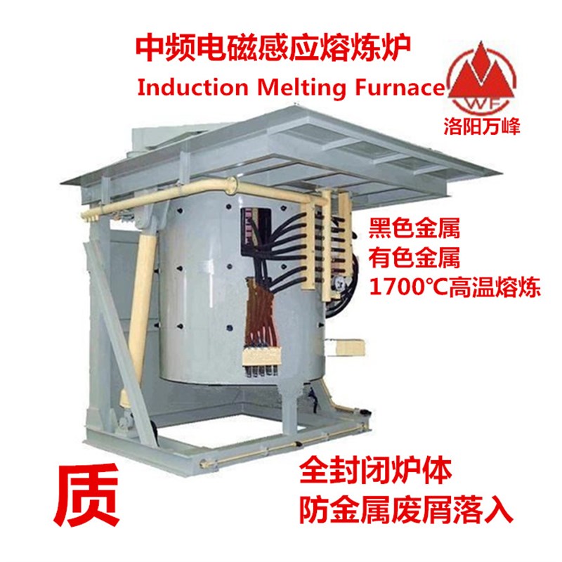 轧钢厂炼钢炉1.5吨中频电炉铸钢坯中频熔炼炉地条钢轧钢筋中频炉