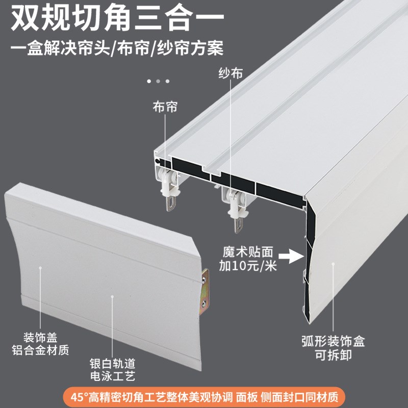 窗帘盒遮挡板成品铝合金双轨滑轮顶装挂钩一体式单轨滑轨导轨轨道