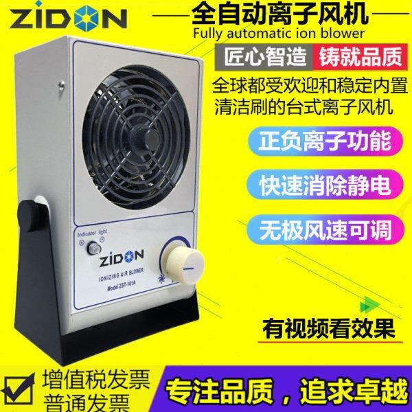 ST-101A单头离子风机工业消除静电器等离子风扇除静电等离子风机,清洗/食品/商业设备,离子风机/静电消除器,淘宝优惠券,粉丝福利购,淘宝优惠卷