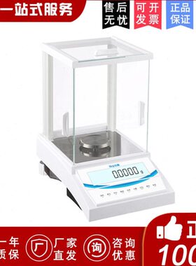 上海良平JA1203/3003千分之一电子天平0.001g实验室高精度1mg秤