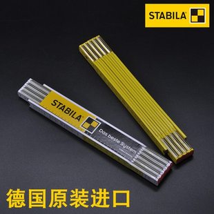 德国西德宝STABILA木折尺 折叠尺1米2米木尺子木工工具原装进口