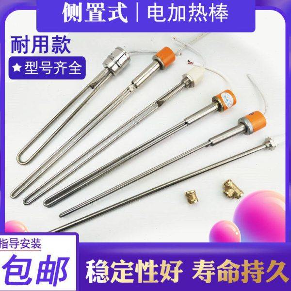 侧置式太阳能电加热棒 热水器加热器 防干烧带温控加热管侧面安装,五金/工具,电热管,淘宝优惠券,粉丝福利购,淘宝优惠卷