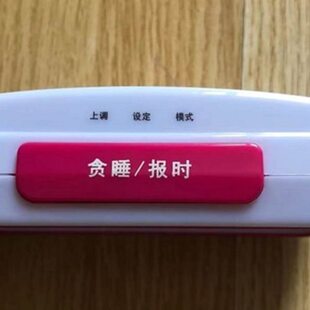 老人盲人语音报时器钟表声音大按就报时整点报时学生儿童起床闹钟