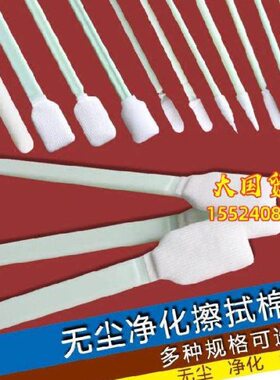 无尘擦拭棒SW-864B长棍棉镜头SW-857D无尘布棉签白色喷墨机擦洗