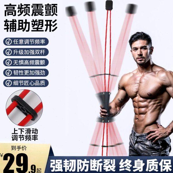 弹力棒双杆飞力仕棒多功能飞力士震颤棒训练棒健身运动燃脂菲利斯,运动/瑜伽/健身/球迷用品,弹力棒/健身棒,淘宝优惠券,粉丝福利购,淘宝优惠卷