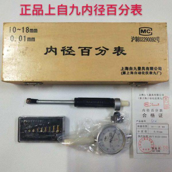 上海自九量具内径百分表 内径量表百分表靠表10-18-35-50-160mm,五金/工具,指示表,淘宝优惠券,粉丝福利购,淘宝优惠卷