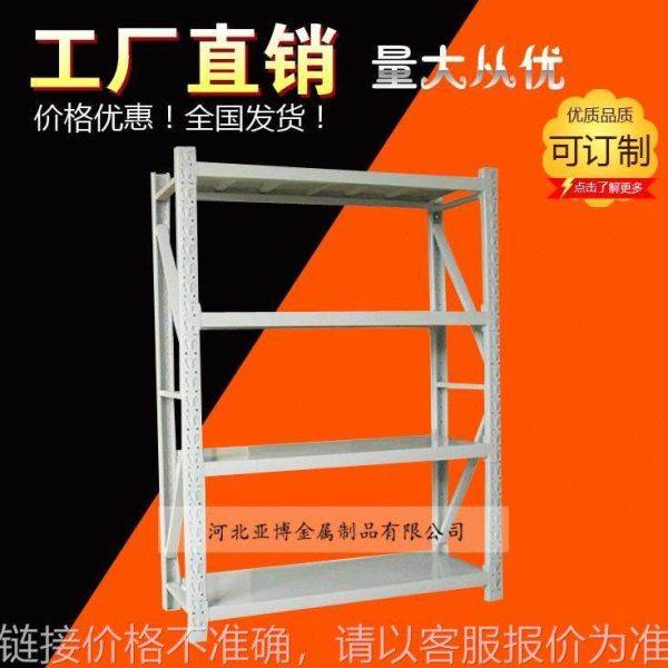 仓储货架轻型重型 仓库存放架储物架 展示架铁架 工业家用,金属材料及制品,铝型材配件,淘宝优惠券,粉丝福利购,淘宝优惠卷