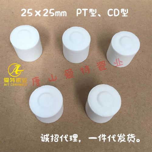 P.T型 L-C.S坩埚 25*25mm 高频红外碳硫分析仪专用坩埚 碳硫坩埚