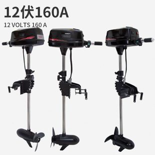 电动船外机螺旋桨推进器船马达无级变速12伏无刷舷外机挂机发动机