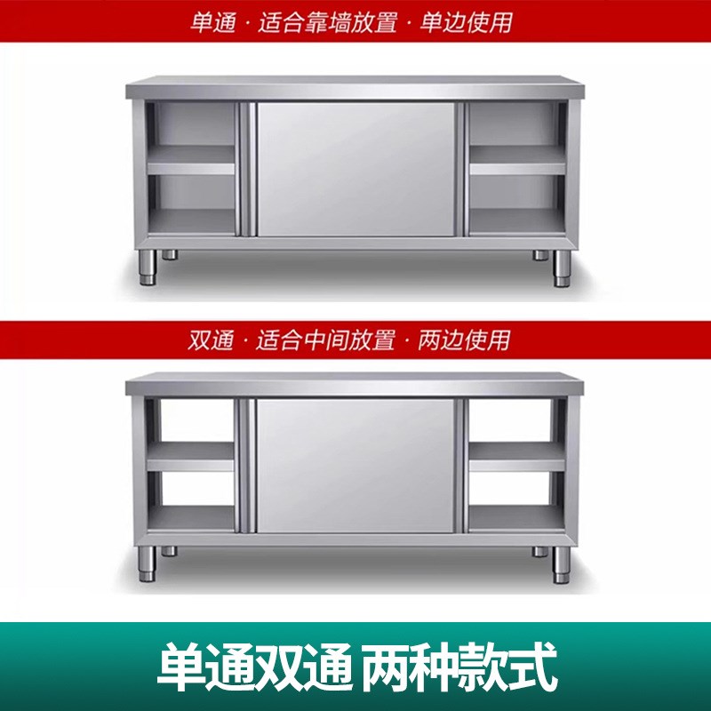 304不锈钢工作台厨房酒店推拉门操作台打荷台家用商用收纳储物柜